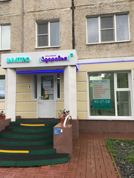 Инвитро на Строителей, фото №1