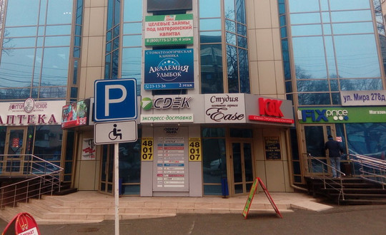 Академия улыбок на Мира, фото №1