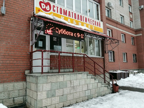 Dental dream на Антона Петрова, фото №1