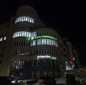 Стоматология Дентал Формула, фото №1