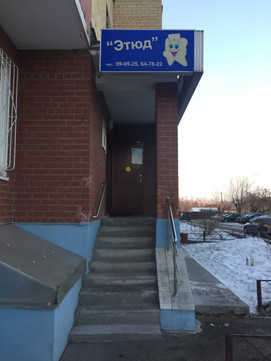 Этюд на Свободы, фото №1