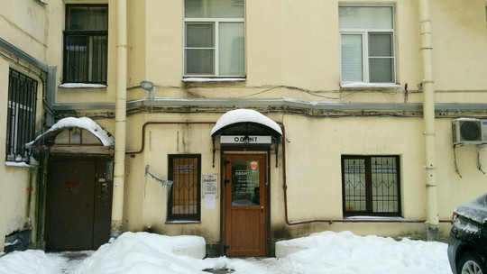 Амбулаторно-поликлиническое отделение на Большом проспекте П.С., фото №1