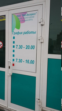 Клиника в Зеленом городке, фото №1