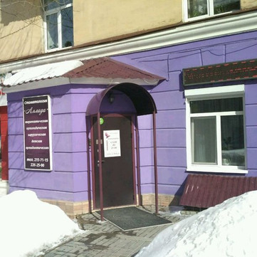 Центр имплантации и протезирования Аллада на Мира 69, фото №1