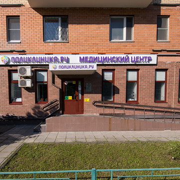 Поликлиника.ру в Зеленограде, фото №1