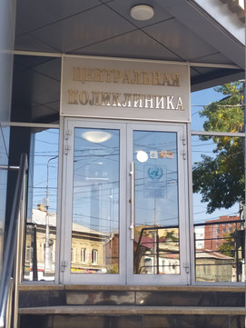Клиника доктора Парамонова на Чапаева, фото №1