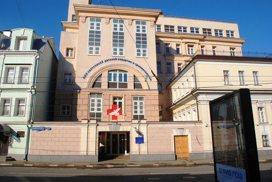 Поликлиника НИИ НДХиТ, фото №1