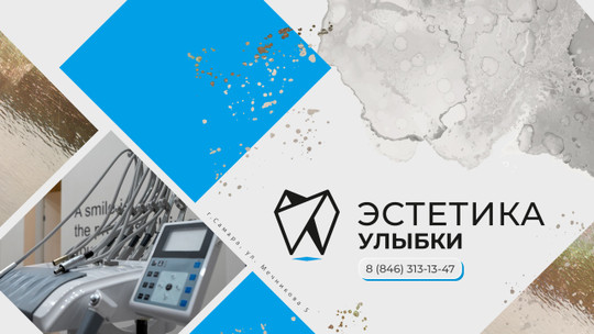 Стоматология Эстетика улыбки, фото №1