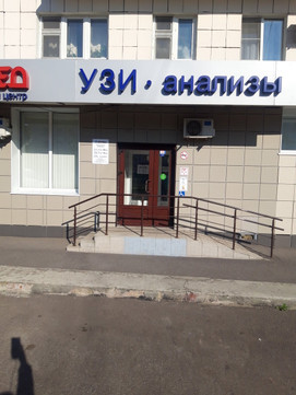 Биомед на Декабристов, фото №1