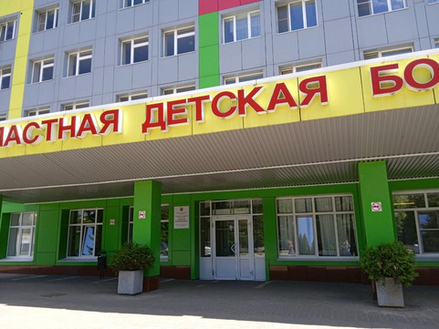 Областная детская больница на 19 микрорайоне, фото №1