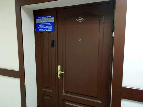 Идеал-Стом на Чехова, фото №1