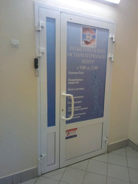 Нижегородский Остеопатический Центр на Володарского, фото №1