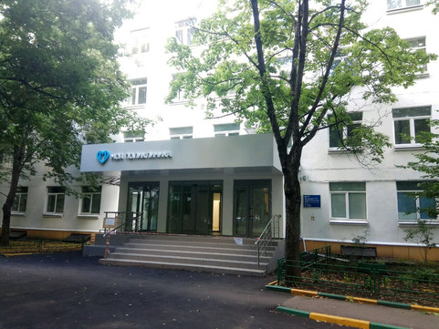 Филиал №1 (Городская поликлиника №191), фото №1