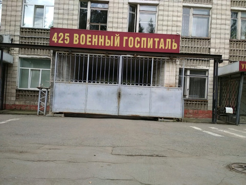 425 Военный госпиталь на Воинской, фото №1