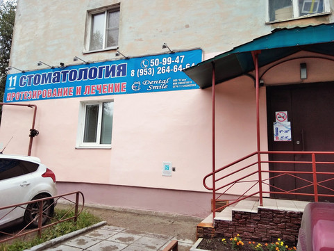 Dental Smile на Карла Маркса, фото №1