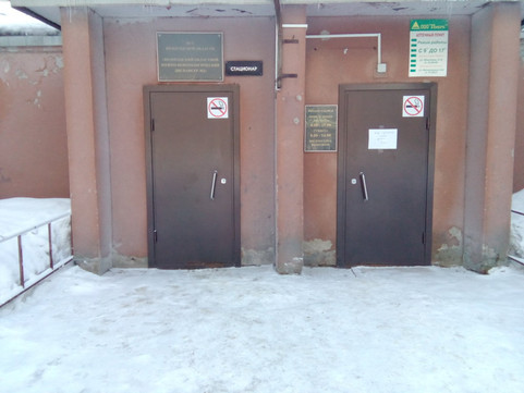 Кожно-венерологический диспансер №2 на Чкалова, фото №1