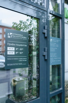 МЦ Нарцисс, фото №1