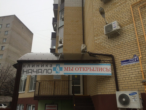 Начало на Коммунистической, фото №1