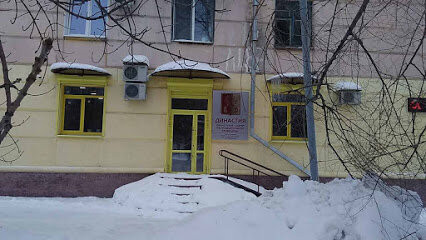 Центр планирования семьи Династия на Гагарина, фото №1