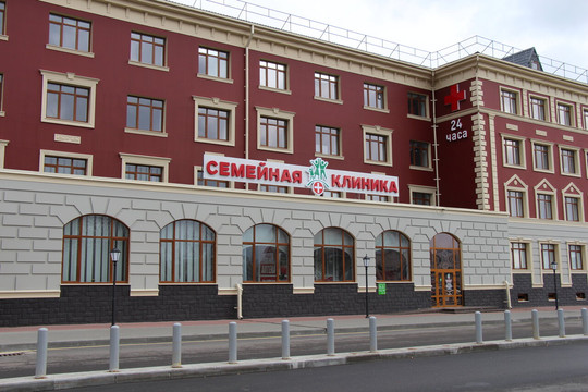 Семейная клиника, фото №1