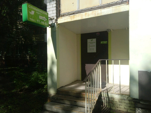 ЯрДент на Урицкого, фото №1