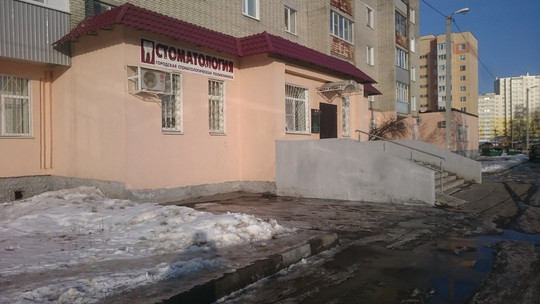 Стоматологическая поликлиника на Вадинской, фото №1