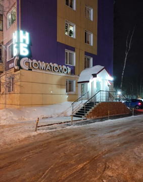 НБС-Стоматолог на Омской, фото №1