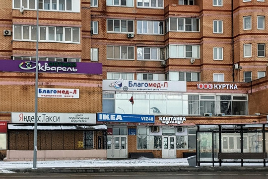 Благомед-Л на проспекте Победы, фото №1
