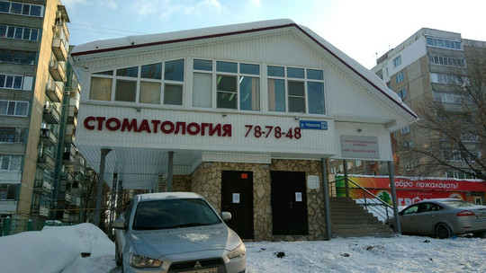 Панацея-плюс на Рябиновской, фото №1