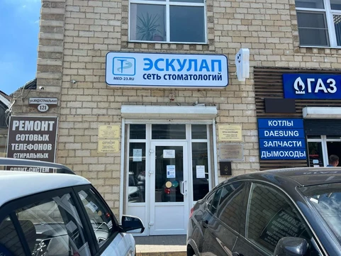 Эскулап на Индустриальной, фото №1