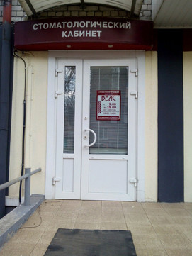 Велс на Ухтомского, фото №1