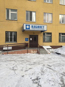 Областная стоматологическая поликлиника на Циолковского, фото №1