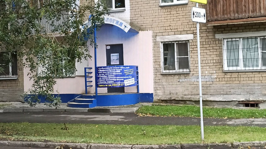 Дантист на Пограничной, фото №1