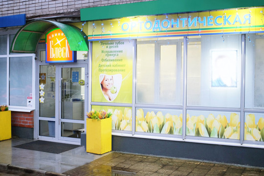 Блеск на Горького, фото №1