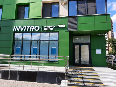 Инвитро на Малой Филевской, фото №1