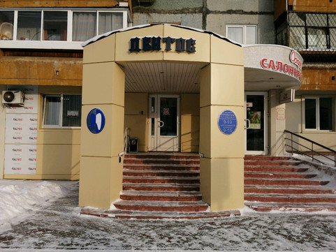 Дентос на Строителей, фото №1