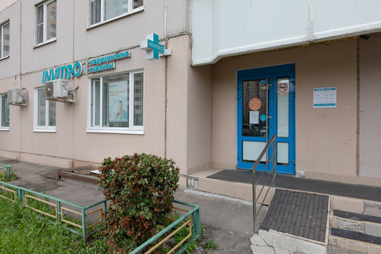 Инвитро в Одинцово на Чистяковой, фото №1