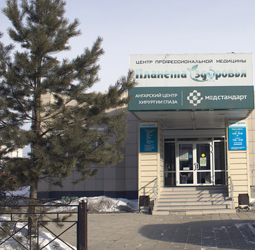 Клиника МедСтандарт, фото №1