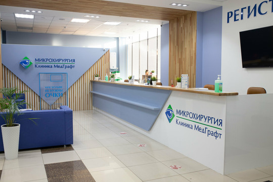 Клиника МедГрафт, фото №1