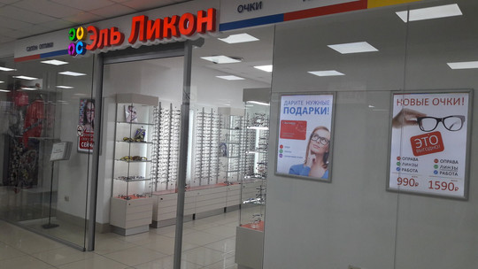 Кабинет офтальмолога ЭльЛикон на Иркутском тракте, фото №1