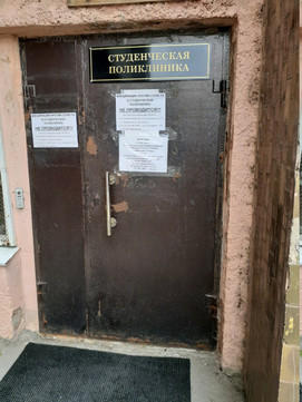 Студенческая поликлиника (филиал поликлиники №10) на Бондаря, фото №1