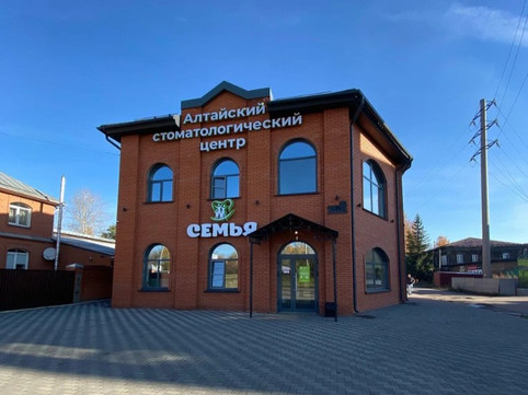 Стоматология Семья, фото №1