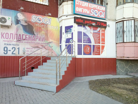 Студия коррекции фигуры и оздоровления организма SOQI на Валерии Гнаровской, фото №1