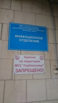 Городская больница на Крымской, фото №1