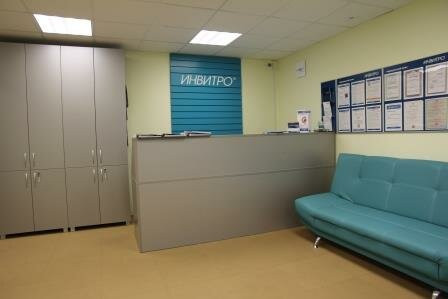 Диагностический центр Инвитро, фото №1