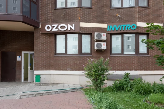 Инвитро в Одинцово на Маковского, фото №1