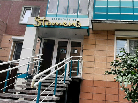 Stomens на Батурина, фото №1