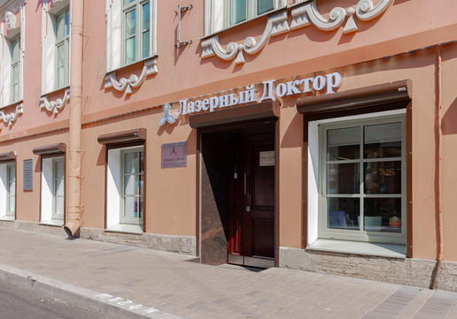 Лазерный Доктор на Гороховой 26, фото №1