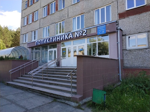 Поликлиника №2 на Емлина, фото №1