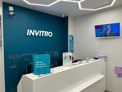 Инвитро в Покровское, фото №1